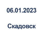 skadovsk-melitopol-peredacha-gumanitarnoj-pomoshi-20230106